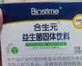 合生元（BIOSTIME）奶味益生菌婴儿 益生元双歧杆菌呵护肠胃 60袋 实拍图