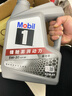 美孚（Mobil）美孚1号极光银美孚先进全合成汽机油 5W-30 SP级4L  实拍图