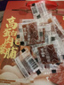 百草味高蛋白猪肉糜脯408g/约112包 肉干肉脯休闲零食小吃礼盒 送礼团购 实拍图