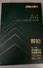 得力（deli）辉铂A4打印纸 80g500张单包复印纸 进口原纸 双面加厚草稿纸 打印作业 书写绘画 7786【品质升级】 实拍图
