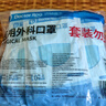 袋鼠医生一次性医用外科口罩成人100只防尘透气雾霾防过敏性鼻炎冬季保暖 实拍图