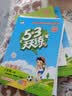 文轩【全新上市】2026版53天天练一二三四五六年级下上册人教北师苏教西师外研北京版语文数学英语教材同步随堂练习册曲一线5.3同步训练人教版五三天天练5+3 语文【人教版】+数学【北师版】 三年级上册 实拍图