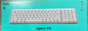 罗技（Logitech）K251无线蓝牙 99键紧凑型键盘 白色 实拍图