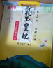 金龙鱼 东北大米 乳玉皇妃稻香贡米 10斤*2/箱 六步鲜技术 鲜米 实拍图