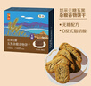 悠采中粮无糖五黑杂粮饼干396g粮小买桑葚黑芝麻休闲零食 实拍图