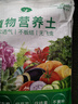 漫生活16L进口营养土通用型 种菜土养花土进口泥炭土椰糠花卉有机土壤 实拍图