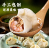 思念金牌虾水饺至臻虾皇480g32只 虾饺速食食品蒸饺煎饺锅贴半成品 实拍图