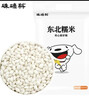硃碌科 JOY联名款东北白糯米5斤 糯性杂粮圆粒粽子米江米粘食原料 实拍图