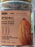 京东京造原味扁桃仁1kg每日坚果炒货巴旦木仁杏仁量贩0添加零食礼物送礼 实拍图