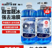 蓝星防冻玻璃水-40度 2L*2瓶 汽车玻璃强力去油膜去污雨刮水四季通用 实拍图