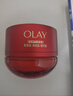 玉兰油（OLAY）全新超红瓶面霜轻润50g抗皱紧致抗衰老晚霜护肤品生日礼物送女友 实拍图