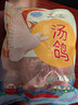 硒全食美富硒汤鸽 520g (260g*2只) 冷冻煲汤滋补 供港鸽子肉 生鲜鸽子汤 实拍图