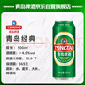 青岛啤酒（TsingTao）经典系列浓郁麦香500ml*24听（多厂生产随机发货）双十一热卖 实拍图