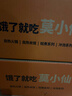莫小仙自热米饭 6盒组合装煲仔饭整箱装1650g方便速食出游露营野餐 实拍图