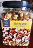 京东京造 X 京东PLUS会员联名款混合坚果1.1kg 每日坚果开心果零食送礼 实拍图