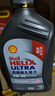 壳牌（Shell）机油全合成机油5w-40(5w40) API SP级 1L 2代灰壳 京东养车 实拍图