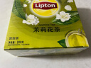 立顿茉莉花茶安徽黄山200g 非独立袋泡双囊茶包办公室下午茶2g*100包 实拍图