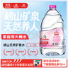 崂山 中华老字号 天然矿泉水桶装水 办公家用大桶水 5L*2桶 热门商品 实拍图