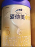 爱他美（Aptamil）卓傲幼儿配方奶粉3段（12—36月龄） 800g*1罐  卓傲自护益生元 实拍图