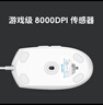 罗技（G）G102 有线游戏鼠标 白色 RGB灯效 吃鸡鼠标 绝地求生 轻量化设计 G102第二代 实拍图
