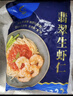 GUO LIAN国联 翡翠生虾仁海鲜去冰净重2斤 156-198只去虾线【400万+好评】 实拍图