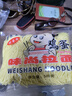 味尚鸡蛋拉面面条非油炸半干鲜面条挂面速食方便水煮面条鸡蛋面1斤/袋 实拍图