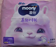 MOONY苏菲尤妮佳Q薄萌羽慕怡小羊驼拉拉裤XXL26片(15kg及以上) 实拍图