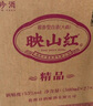 珍酒 映山红精品 酱香型白酒 53度 500ml 单瓶装 实拍图
