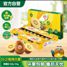 佳沛（zespri）新西兰  阳光金奇异果25-27粒原箱特大果单果约122-146g  猕猴桃 实拍图