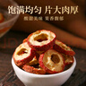 内廷上用北京同仁堂 精选无核山楂干 山楂片250g 干制山楂 泡水饮用 实拍图