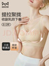 猫人（MiiOW）内衣女软支撑提拉聚拢文胸光面无痕加高侧比收副乳上托无钢圈胸罩 实拍图