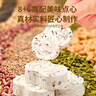 福东海 坚果茯苓山药八珍糕1000g【无蔗糖】芡实米糕薏湿糕零食礼盒 实拍图