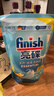 finish亮碟洗碗机用洗碗粉660g 双重酵素升级款洗碗机洗涤剂耗材清洁 实拍图