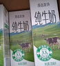 新希望  原态牧场纯牛奶200ml*24盒 整箱装 3.3g乳蛋白 送礼佳品 实拍图