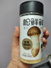 松鲜鲜松茸调味料100g【减钠29% 0添加】可代替盐鸡精味精煲汤炒菜调味 实拍图
