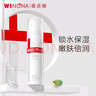 薇诺娜极润保湿乳液15g补水保湿改善干燥滋润护肤品 实拍图