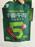 蒙都 手撕牛肉干 原味158g 约五成风干 袋装 休闲零食 肉干肉脯 实拍图