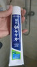 云南白药经典系列牙膏 健齿护龈改善牙龈问题 清新口气留兰香型牙膏180g 实拍图
