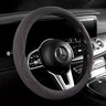 汽车方向盘套四季通用型翻毛皮车把套新款超薄防滑吸汗透气保护套 陨石灰【D型】 实拍图