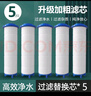 Wuzory【德国】增压花洒喷头淋浴超强大流量过滤洗澡家用止水莲蓬头套装 原装专用滤芯【5支装】 五档调节丨过滤净水丨一键止水 实拍图