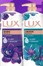 力士（LUX）精油香氛沐浴露幽莲1kg+恣情1kg送旅行装550g或补充装600g家庭装 实拍图