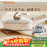 九阳（Joyoung）煎锅早餐锅不粘锅聚油牛排煎锅家用炉灶通用26cm 实拍图