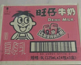 旺旺 旺仔牛奶125ml*24盒 儿童营养早餐奶原味  礼盒装 送礼佳品 实拍图