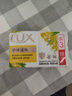 力士(LUX)排浊除菌香皂舒缓洁净105gX(3+1) 实拍图