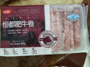 恒都 国产原切牛肉卷 1斤*3 冷冻 国产黄牛 谷饲牛肉 牛后部位肉 实拍图