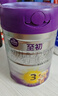 a2至初 3段奶粉婴幼儿配方奶粉1-3岁850g*6罐三段奶粉 含乳铁蛋白 实拍图