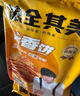 粮全其美酱香饼1.1kg/10片煎饼果子烤冷面千层饼手抓饼专用酱早餐半成品 实拍图