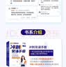 【官方店】2027腿姐陆寓丰考研政治 可搭肖秀荣徐涛考研真相张剑英语李永乐汤家凤考研 【现货速发】腿姐冲刺背诵手册2027 实拍图