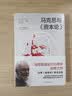 马克思与《资本论》大卫·哈维著 系统阐述以《资本论》的视角来理解当下世界 中信出版图书 实拍图
