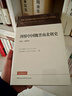 剑桥中国史 魏晋南北朝史 220-589年 精装16开 中国社会科学出版社出版 中国古代史 南北朝史 实拍图
